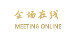 广州越秀宾馆